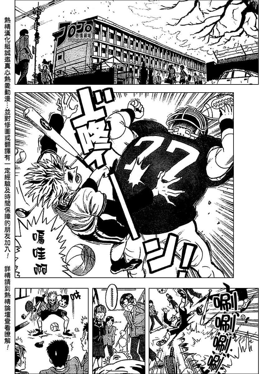 光速蒙面侠21号粤语漫画,光速蒙面侠前传前篇3图
