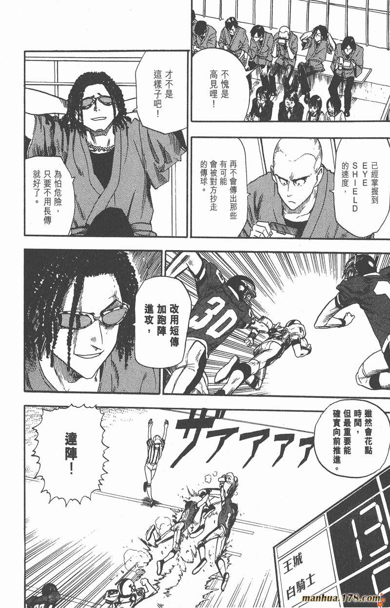 光速蒙面侠21号粤语在线播放漫画,第16话5图