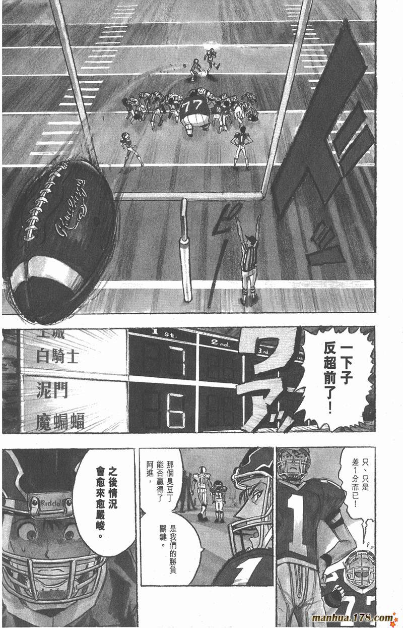 光速蒙面侠21号粤语在线播放漫画,第16话3图