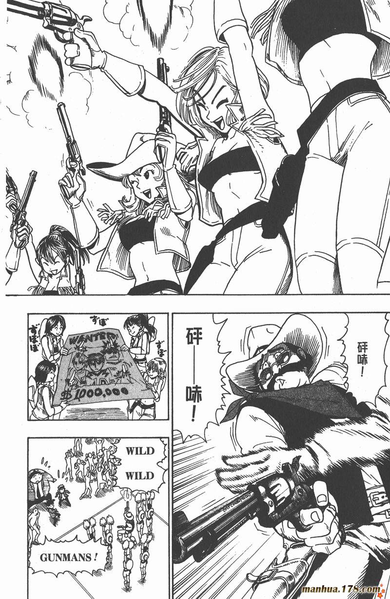 光速蒙面侠21在哪能看漫画,第35话2图