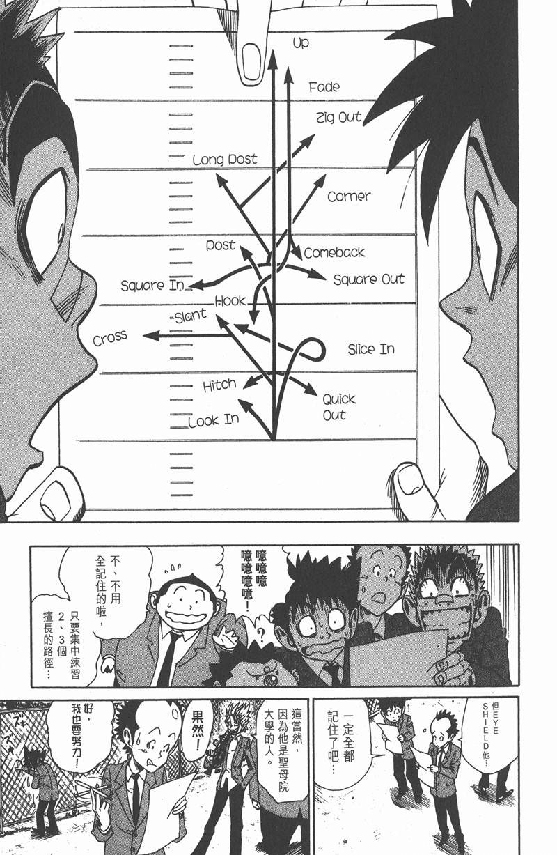 光速蒙面侠21在哪能看漫画,第35话5图