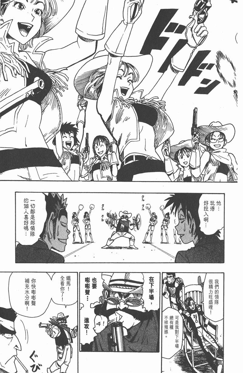 光速蒙面侠21在哪能看漫画,第35话3图