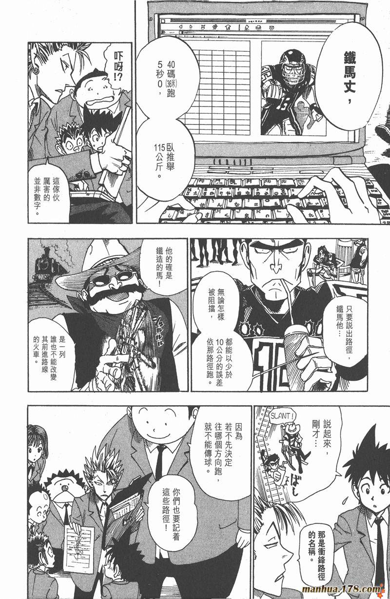 光速蒙面侠21在哪能看漫画,第35话4图