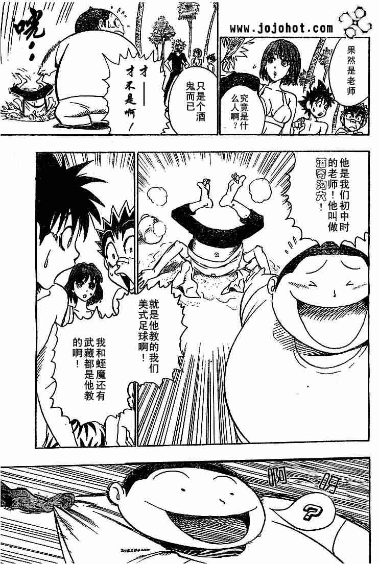 光速蒙面侠21粤语版百度云漫画,第75话3图