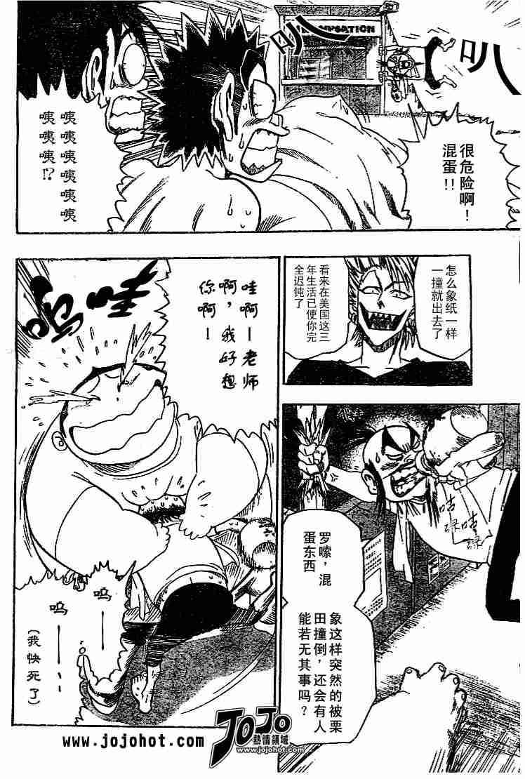 光速蒙面侠21粤语版百度云漫画,第75话2图