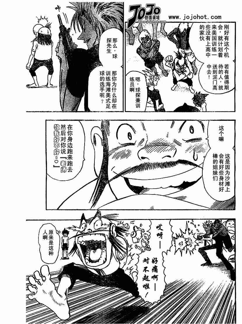 光速蒙面侠21粤语版百度云漫画,第75话5图