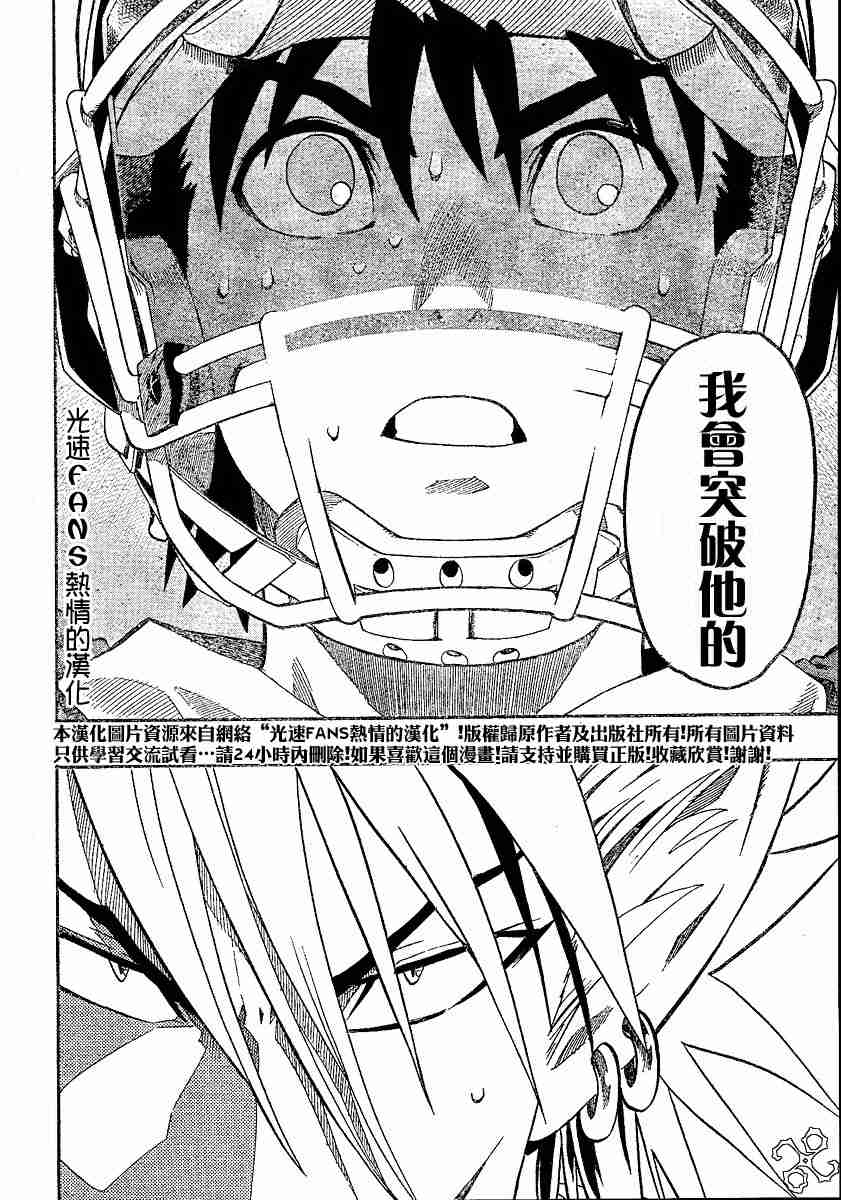 光速蒙面侠21号全集下载漫画,第125话5图