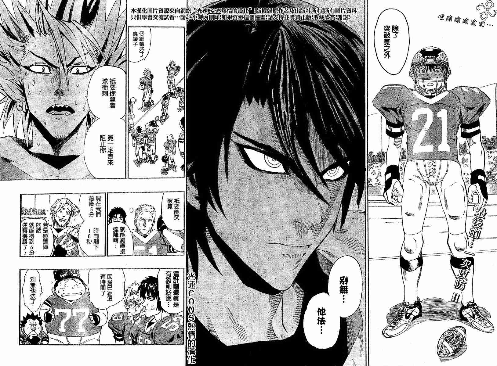 光速蒙面侠21号全集下载漫画,第125话2图