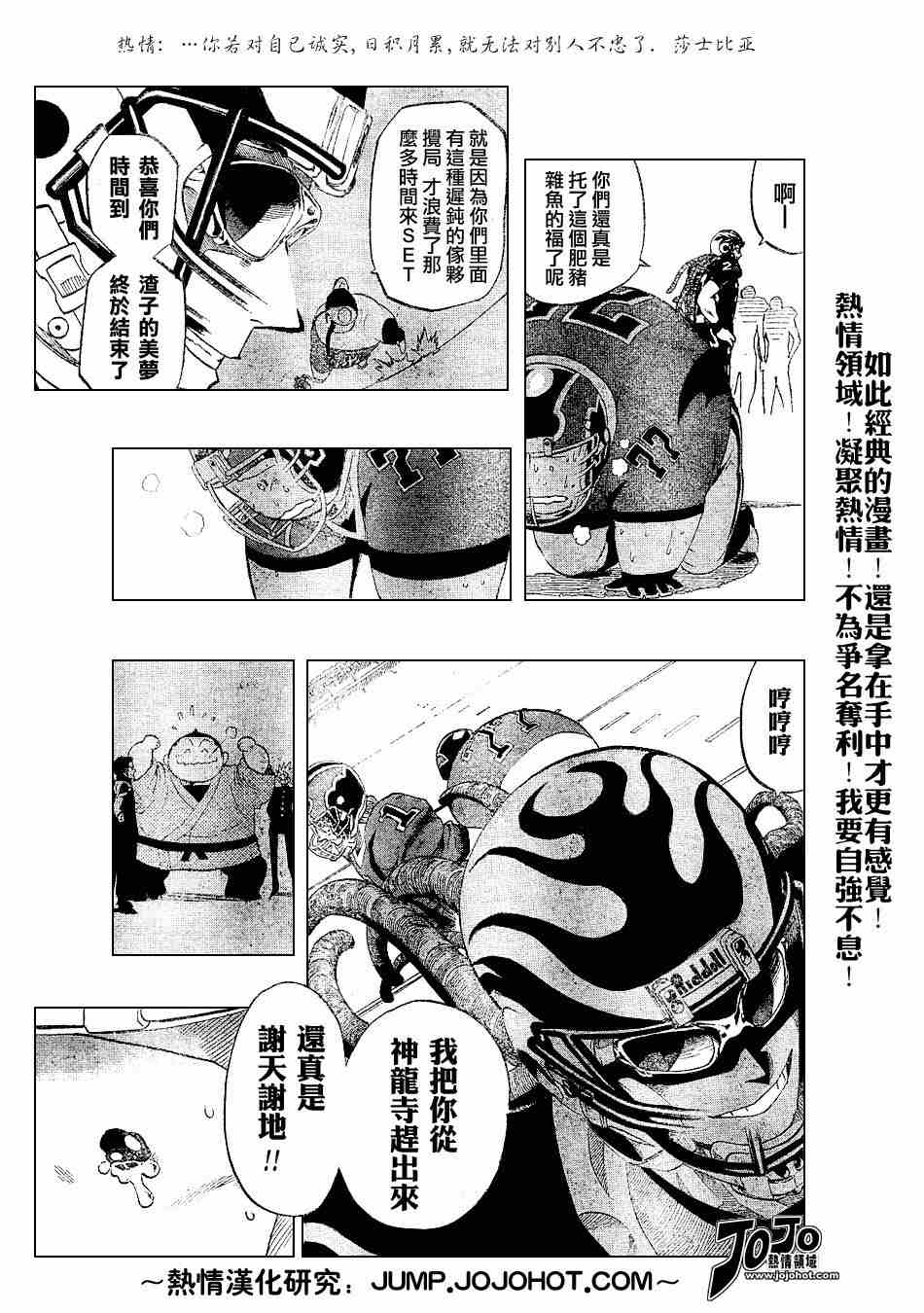 光速蒙面侠21号在哪能看漫画,第196话3图
