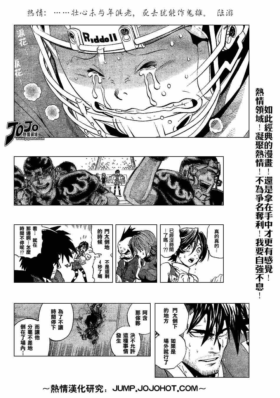光速蒙面侠21号在哪能看漫画,第196话4图