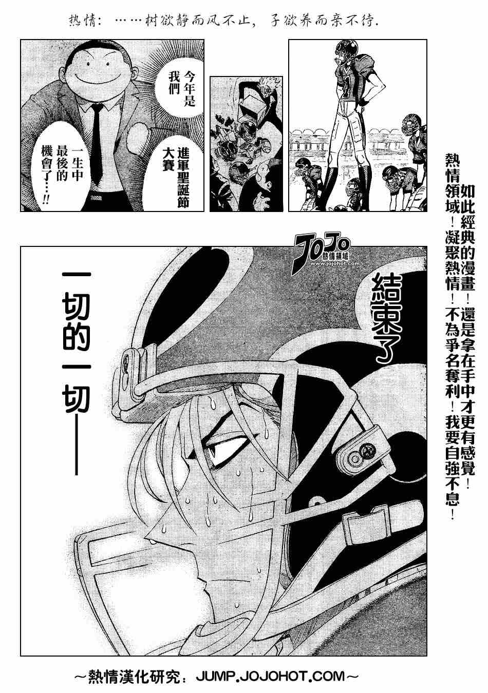 光速蒙面侠21号在哪能看漫画,第196话5图