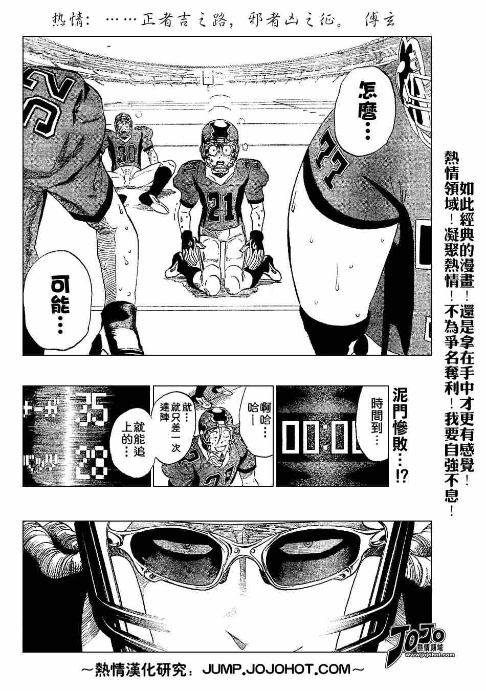 光速蒙面侠21号在哪能看漫画,第196话2图