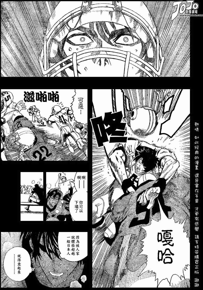光速蒙面侠21号粤语在线播放漫画,第112话5图