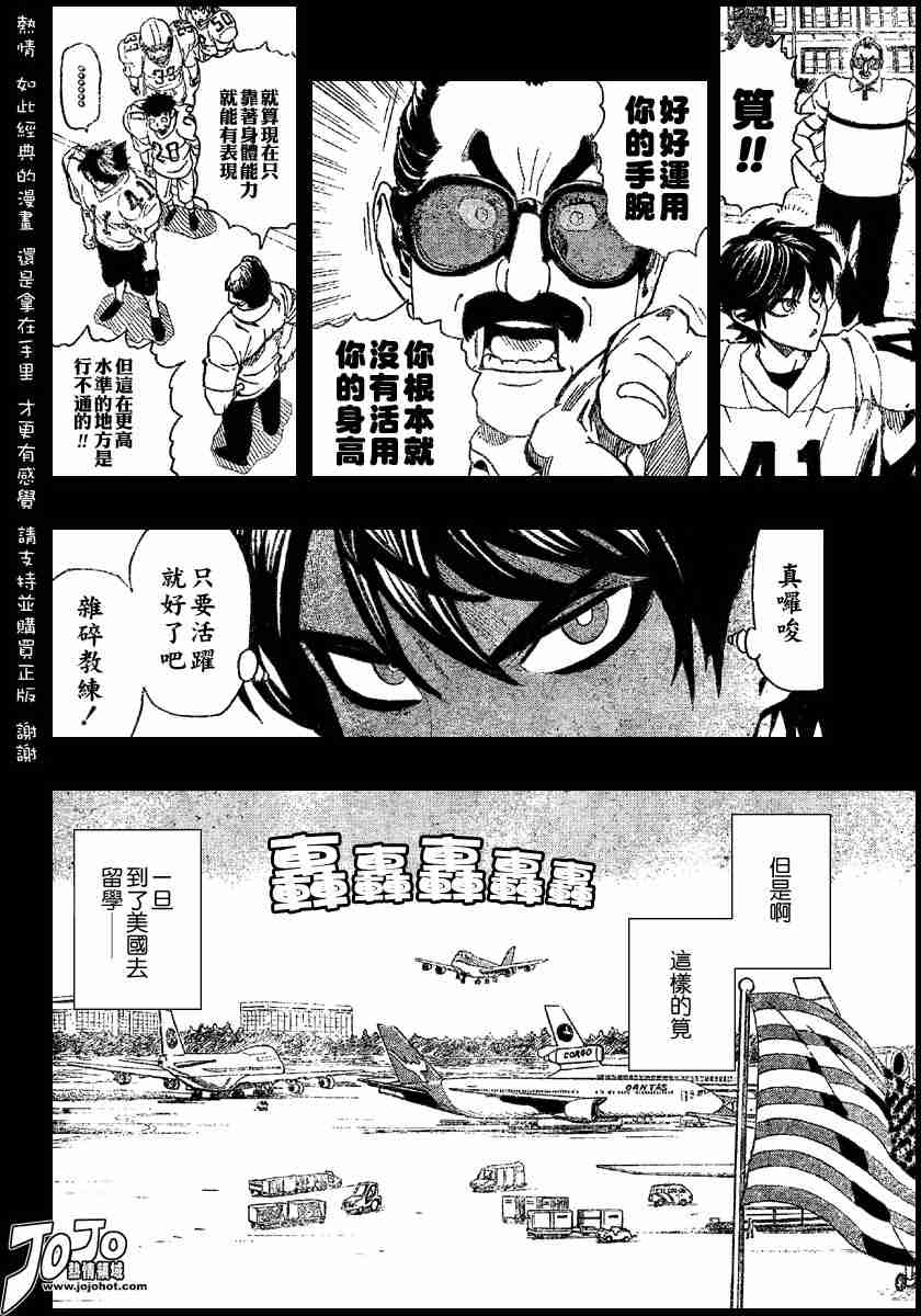 光速蒙面侠21号粤语在线播放漫画,第112话4图