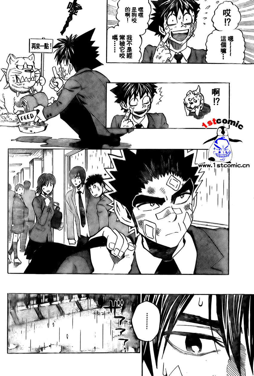 光速蒙面侠21号下载漫画,第279话2图