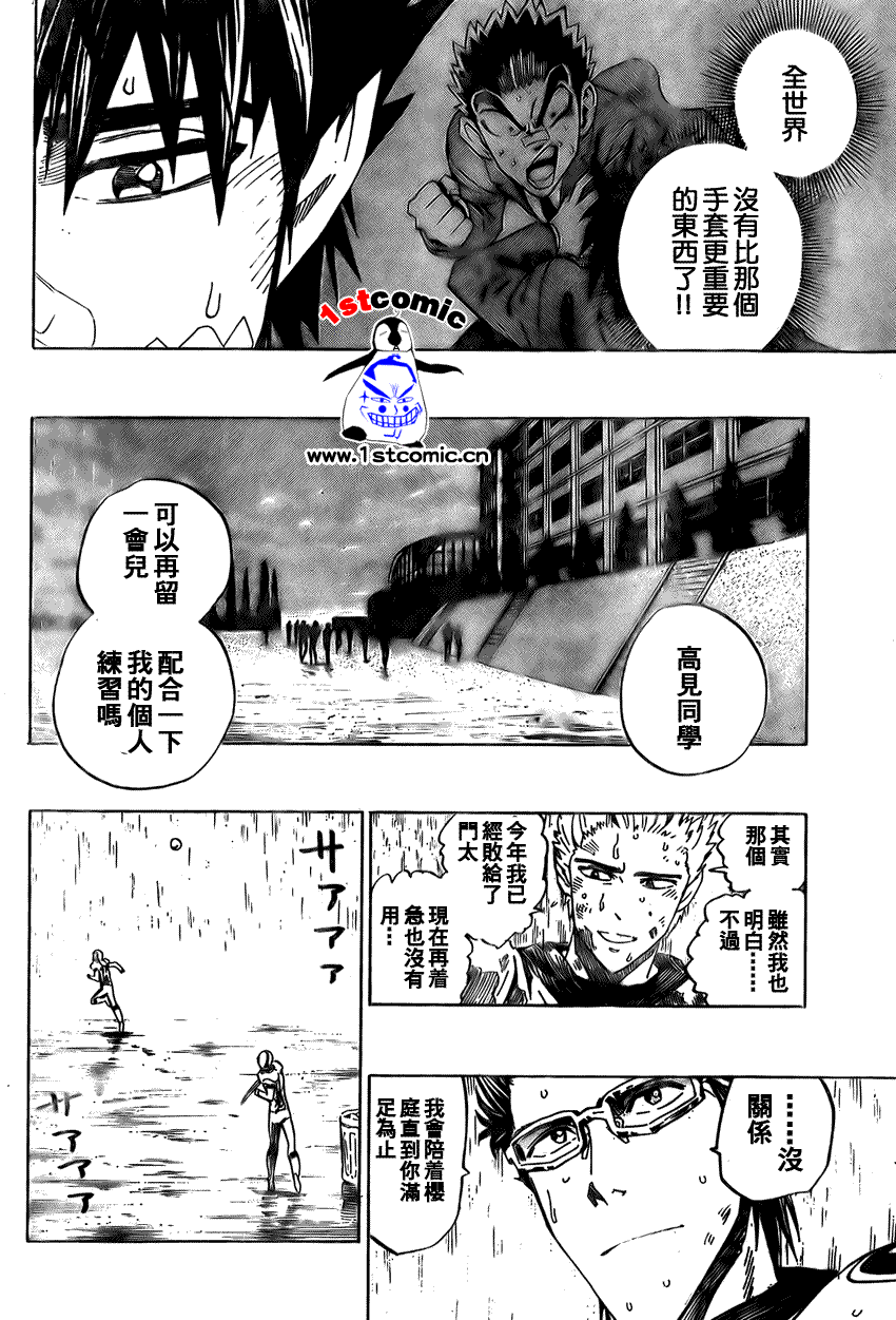 光速蒙面侠21号下载漫画,第279话4图