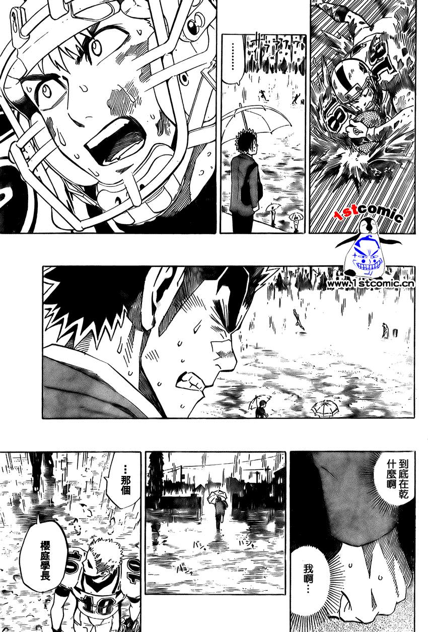 光速蒙面侠21号下载漫画,第279话5图