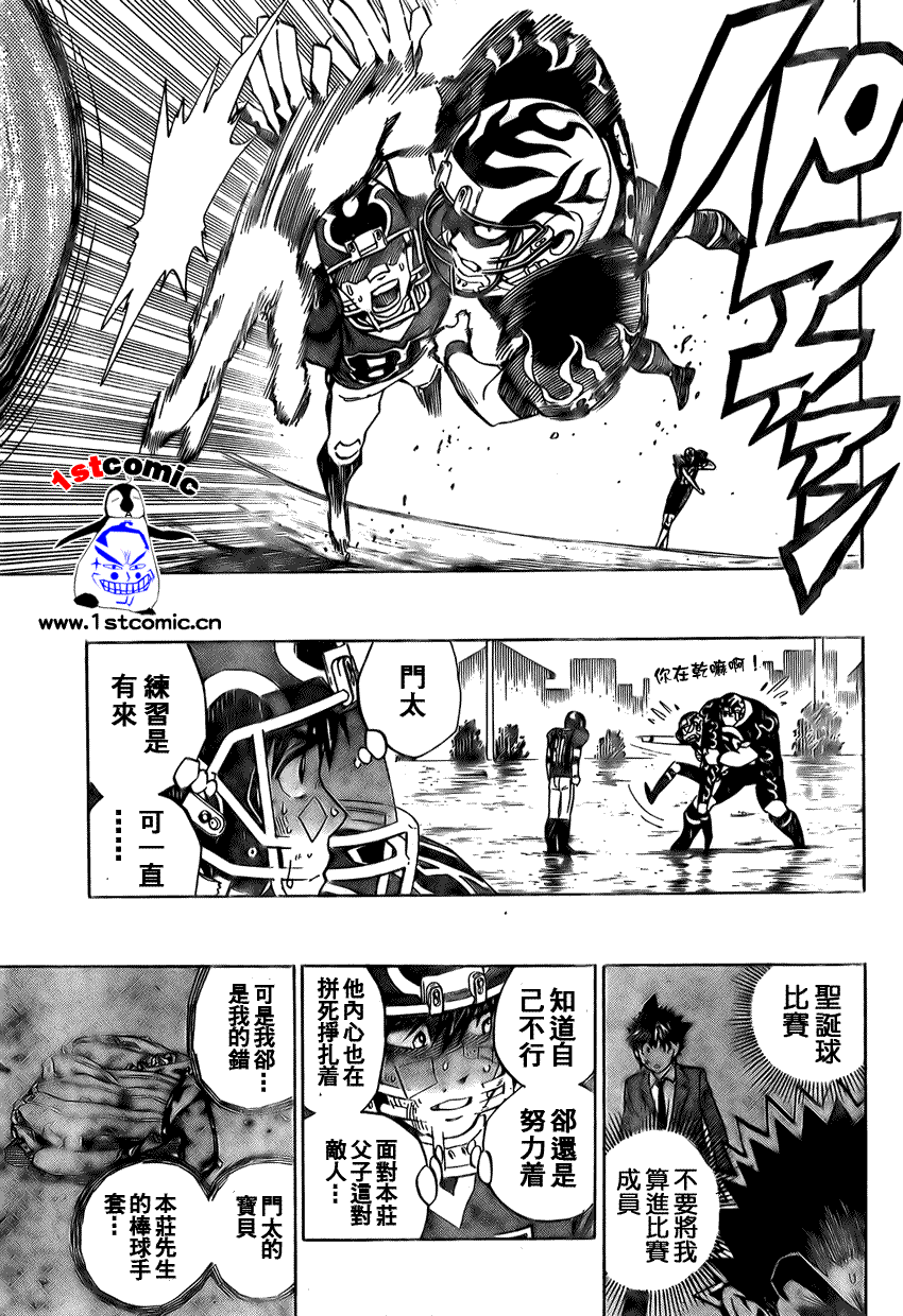 光速蒙面侠21号下载漫画,第279话3图