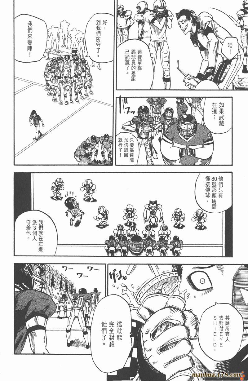 光速蒙面侠21号对战神龙寺漫画,第29话4图