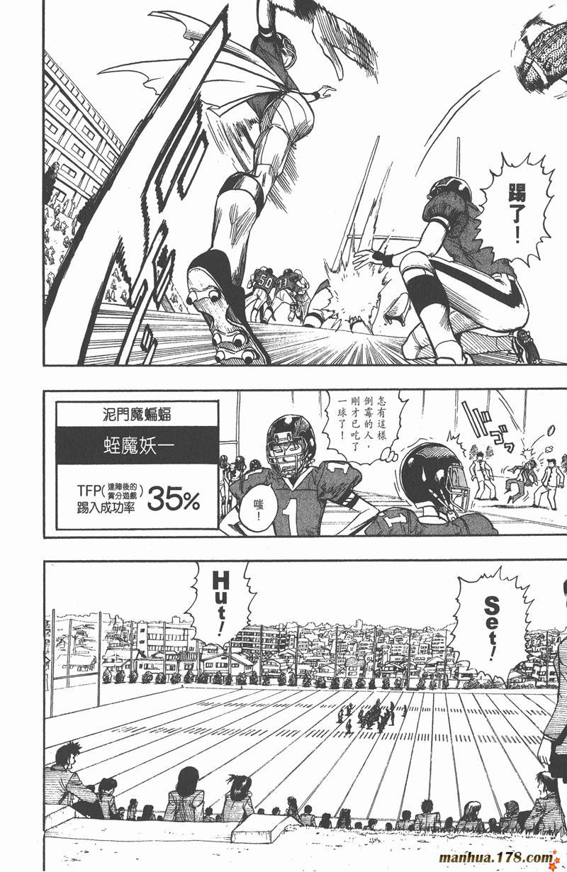 光速蒙面侠21号对战神龙寺漫画,第29话2图