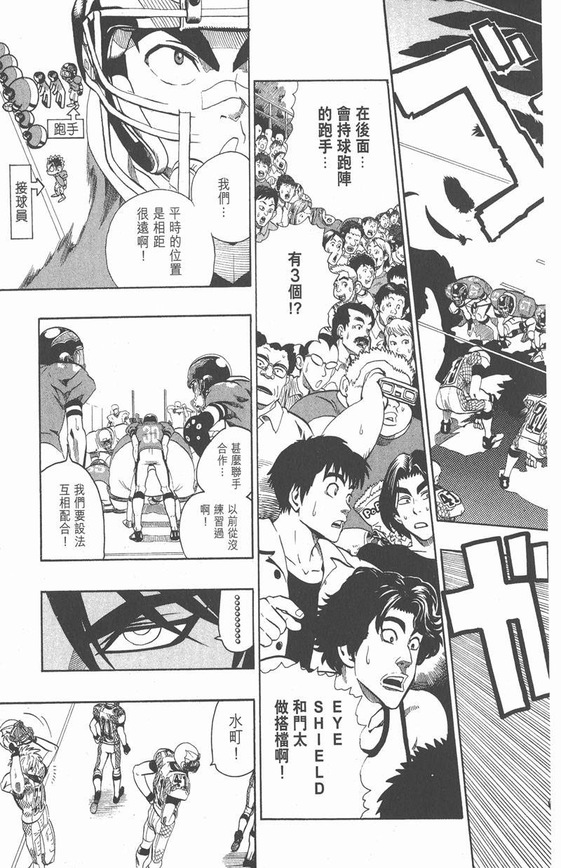 光速蒙面侠21号免费观看漫画,第121话5图