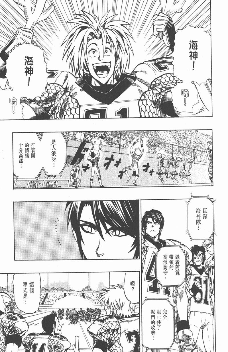 光速蒙面侠21号免费观看漫画,第121话3图