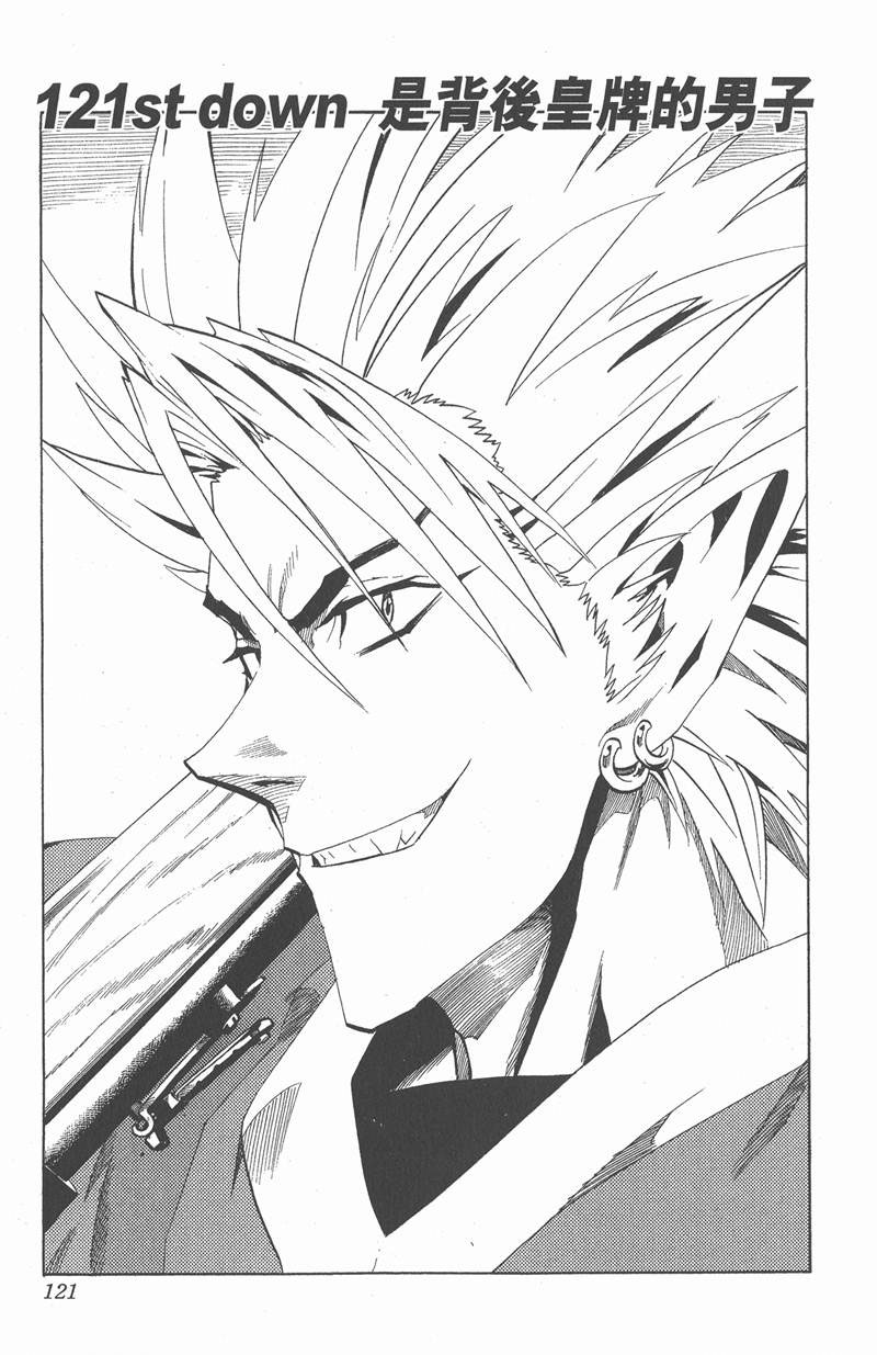 光速蒙面侠21号免费观看漫画,第121话1图