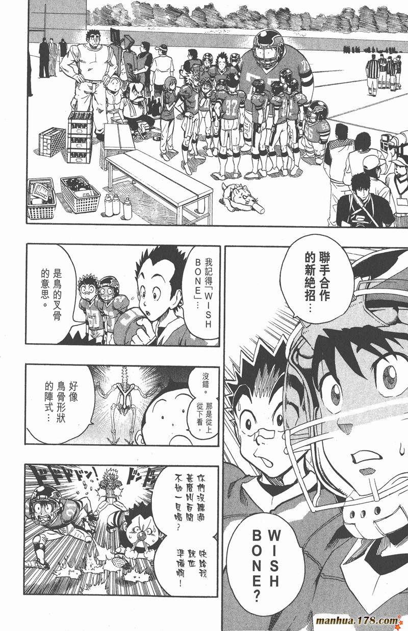 光速蒙面侠21号免费观看漫画,第121话2图