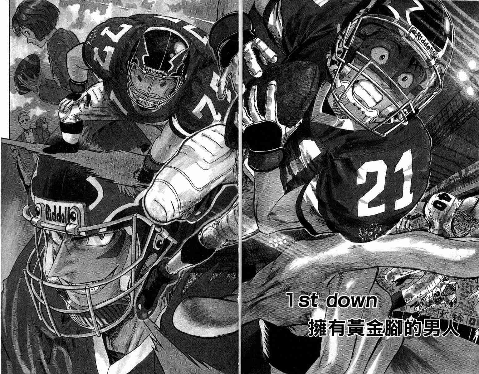 光速蒙面侠21号全集在线观看樱花漫画,第1卷4图