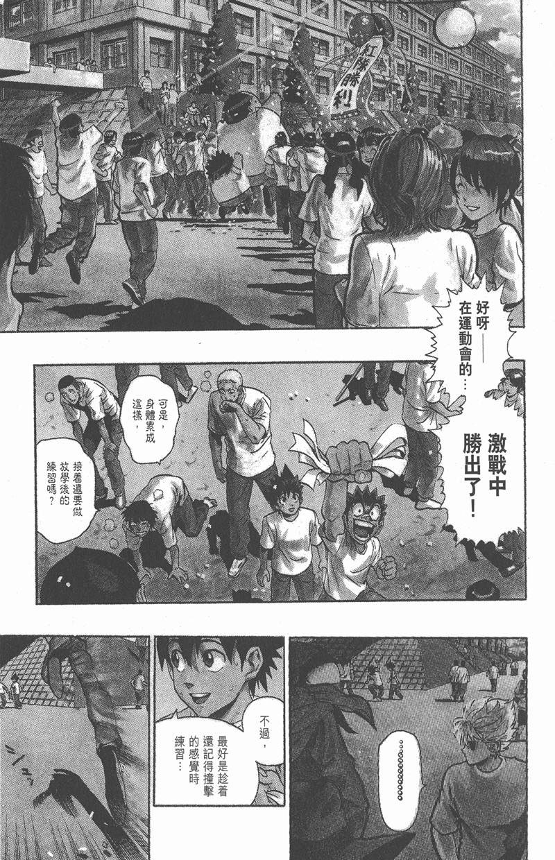 光速蒙面侠21号粤语在线播放漫画,第131话1图
