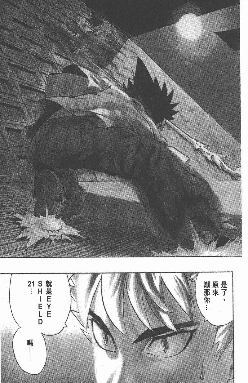 光速蒙面侠21号粤语在线播放漫画,第131话3图