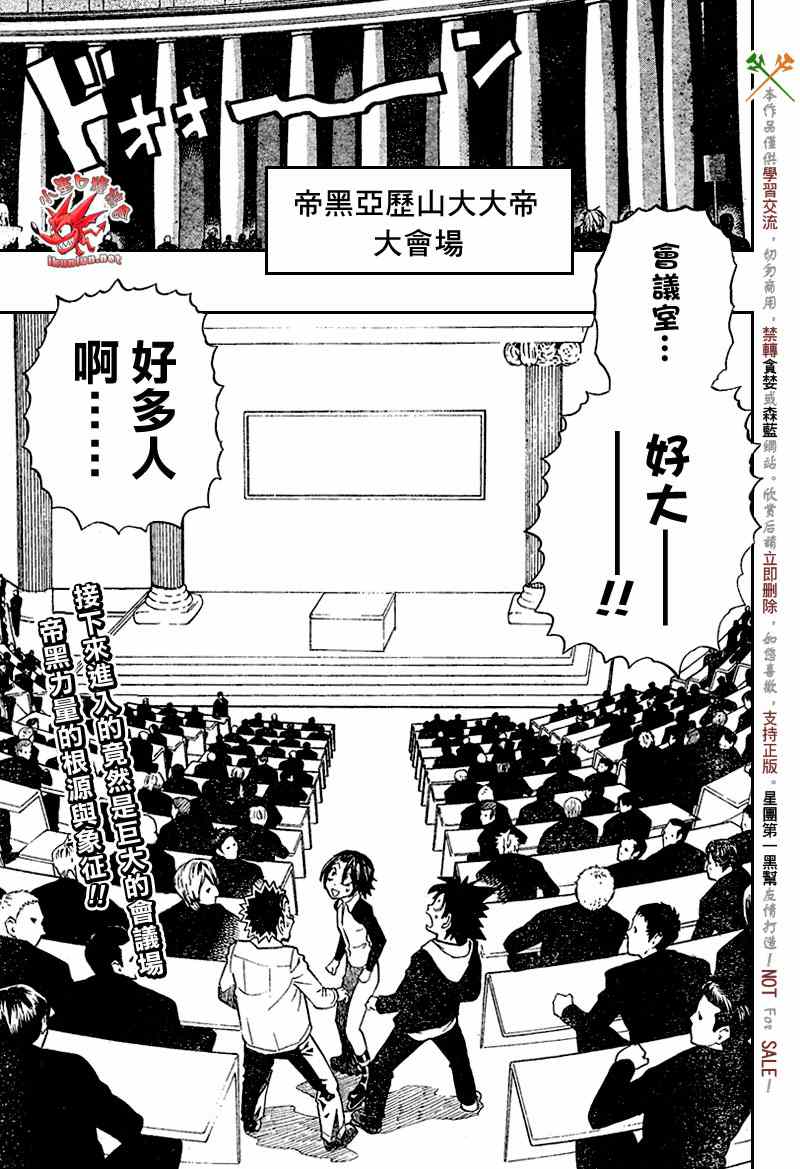光速蒙面侠21号01漫画,第277话4图