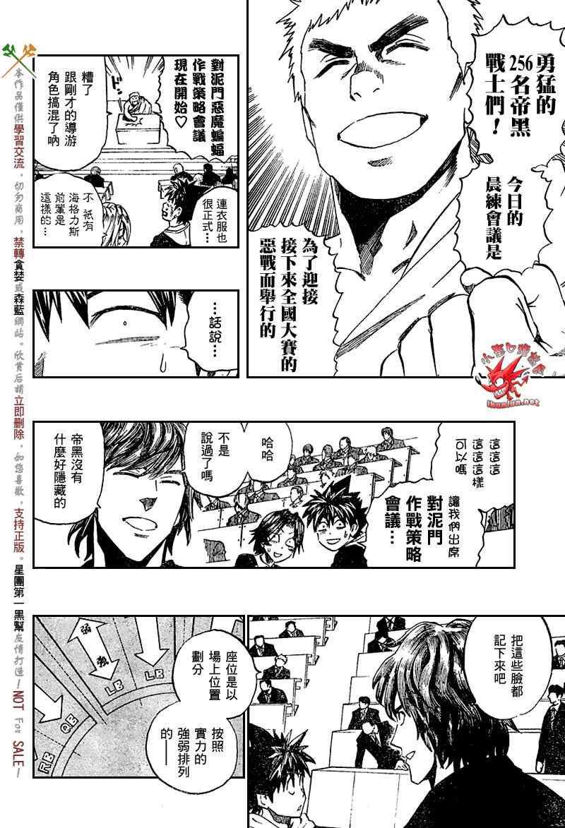 光速蒙面侠21号01漫画,第277话5图