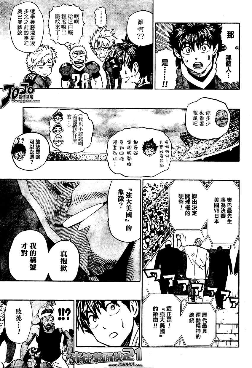 光速蒙面侠21号在哪可以免费观看漫画,第315话3图