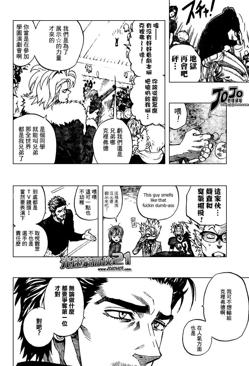 光速蒙面侠21号在哪可以免费观看漫画,第315话5图