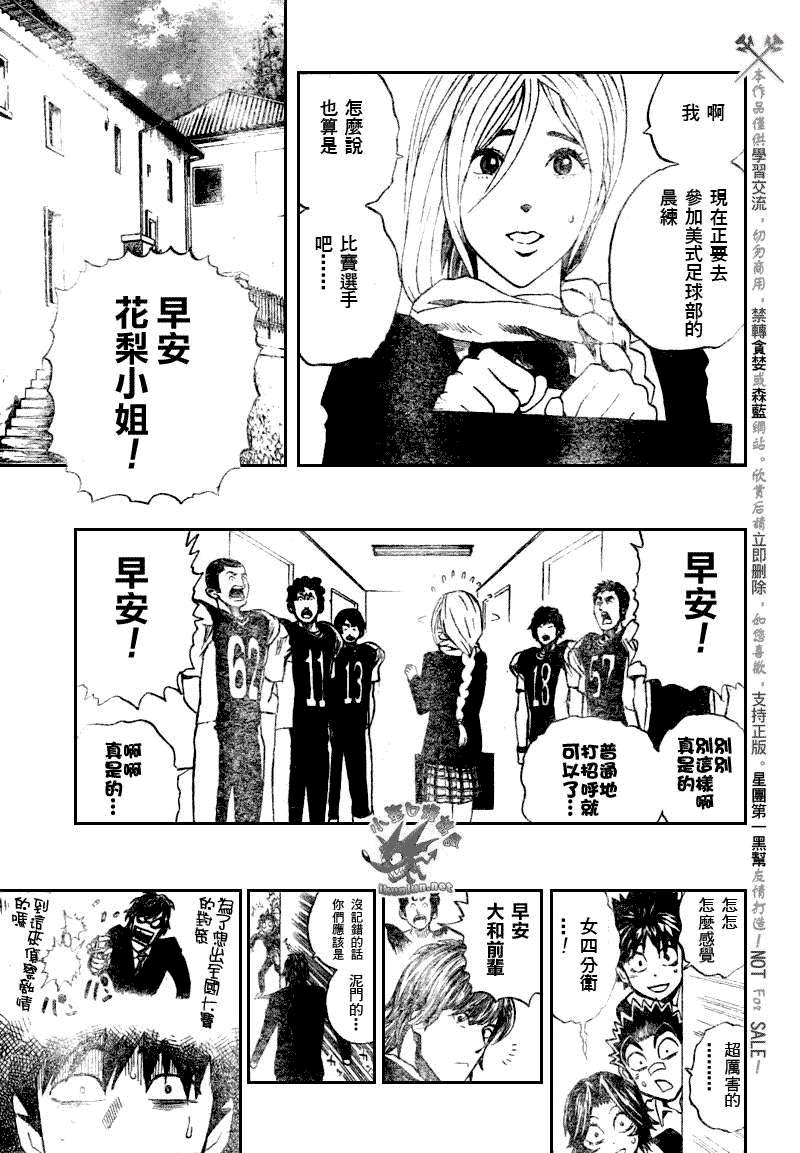 光速蒙面侠21百度百科漫画,第276话3图