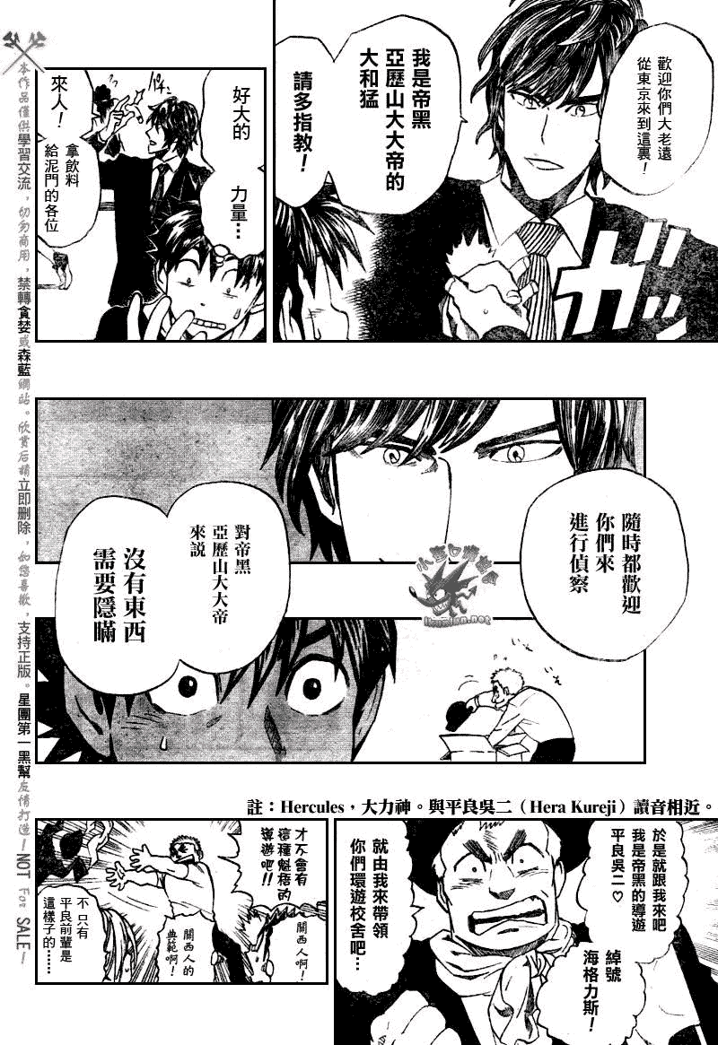 光速蒙面侠21百度百科漫画,第276话4图