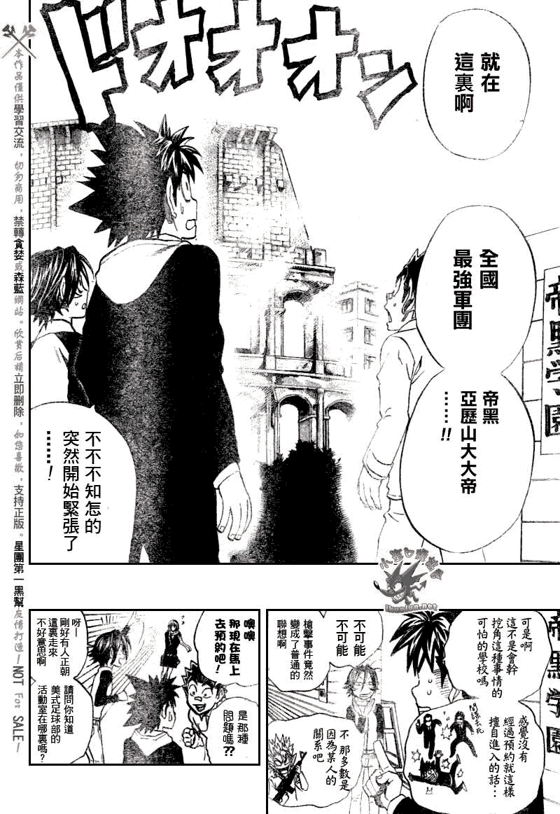 光速蒙面侠21百度百科漫画,第276话2图