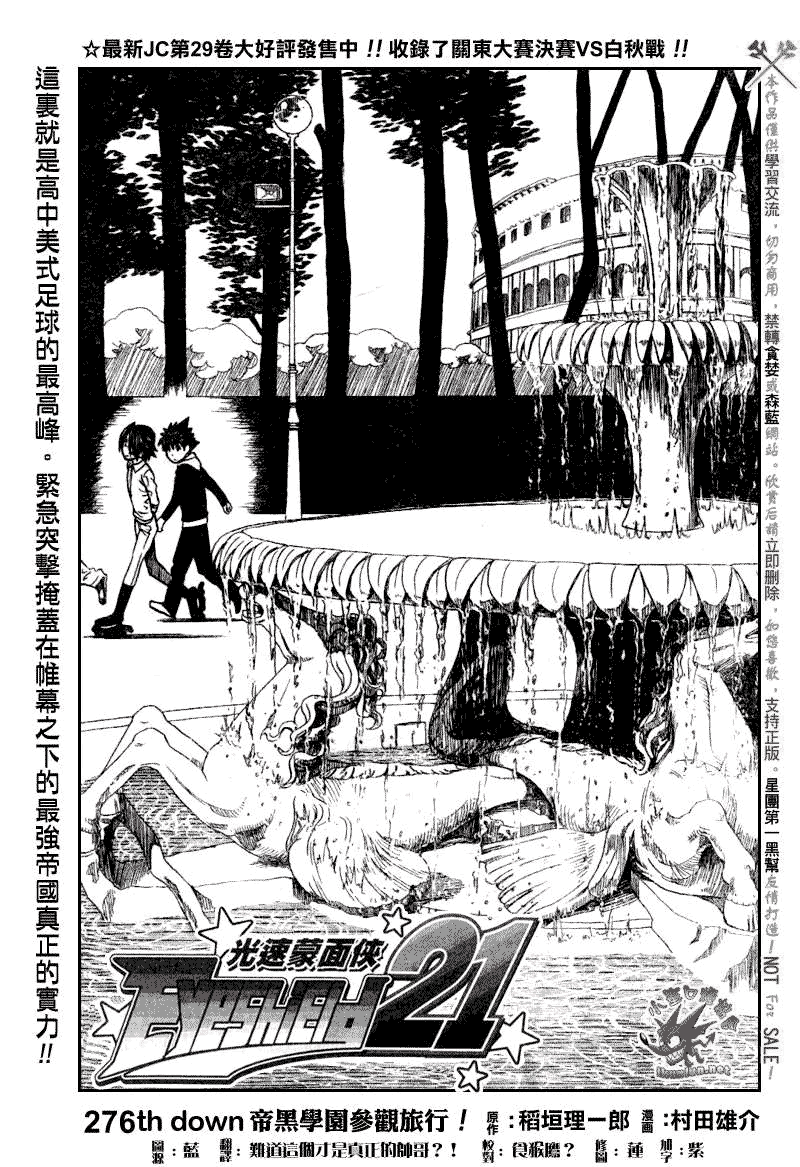 光速蒙面侠21百度百科漫画,第276话5图