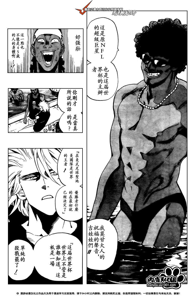光速蒙面侠21号在哪里看漫画,第306话4图