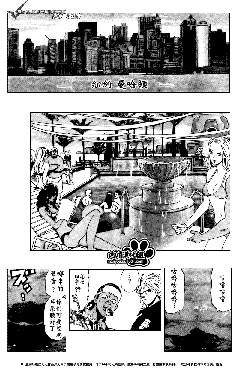光速蒙面侠21号在哪里看漫画,第306话3图