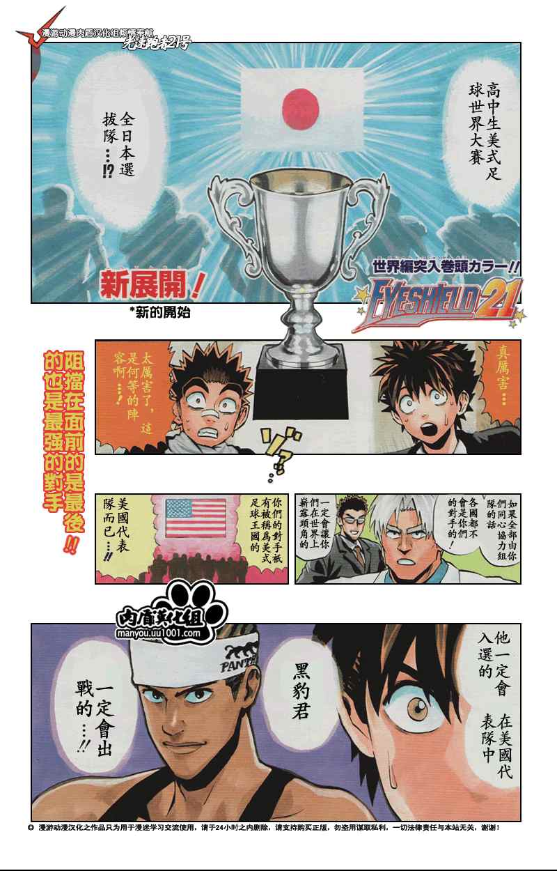 光速蒙面侠21号在哪里看漫画,第306话1图