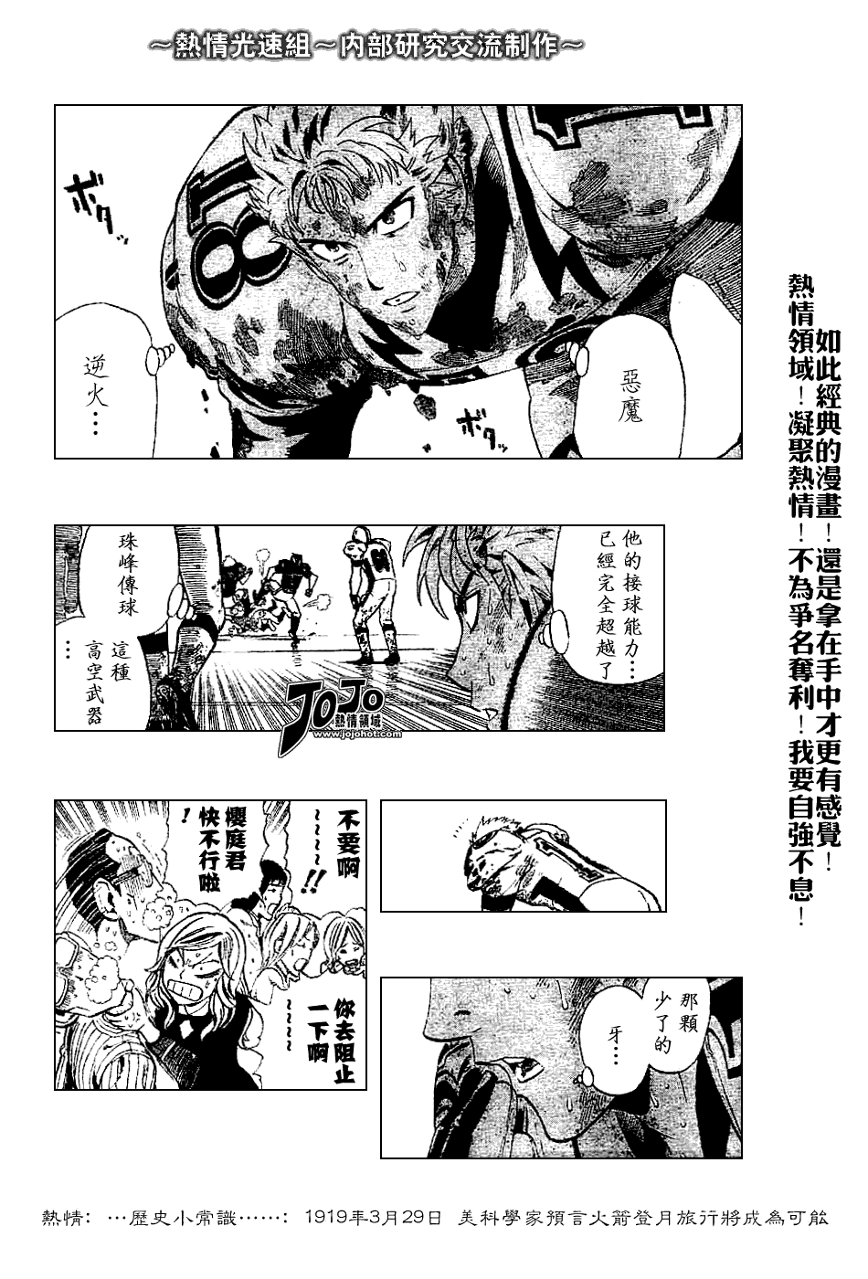 光速蒙面侠21多少集漫画,第227话3图