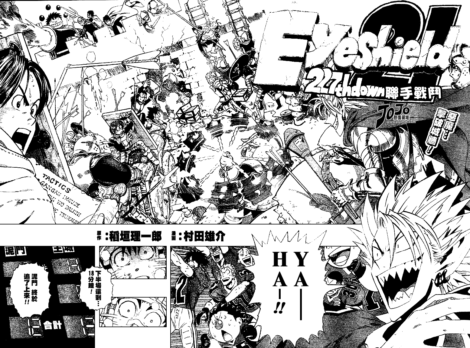 光速蒙面侠21多少集漫画,第227话2图