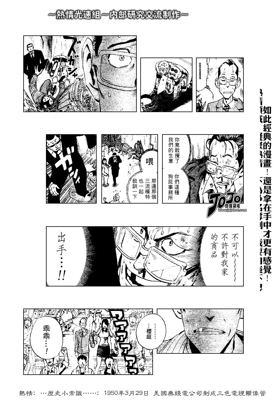 光速蒙面侠21多少集漫画,第227话4图