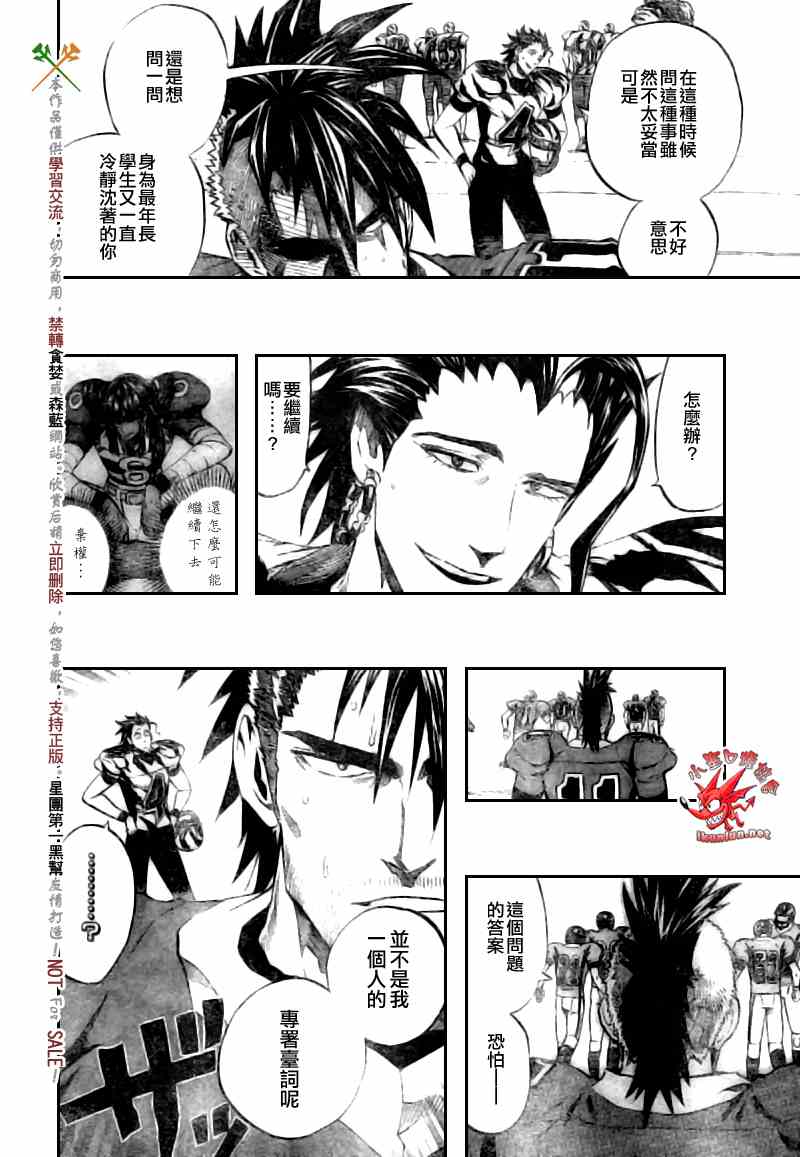 光速蒙面侠21号粤语大结局漫画,第259话4图
