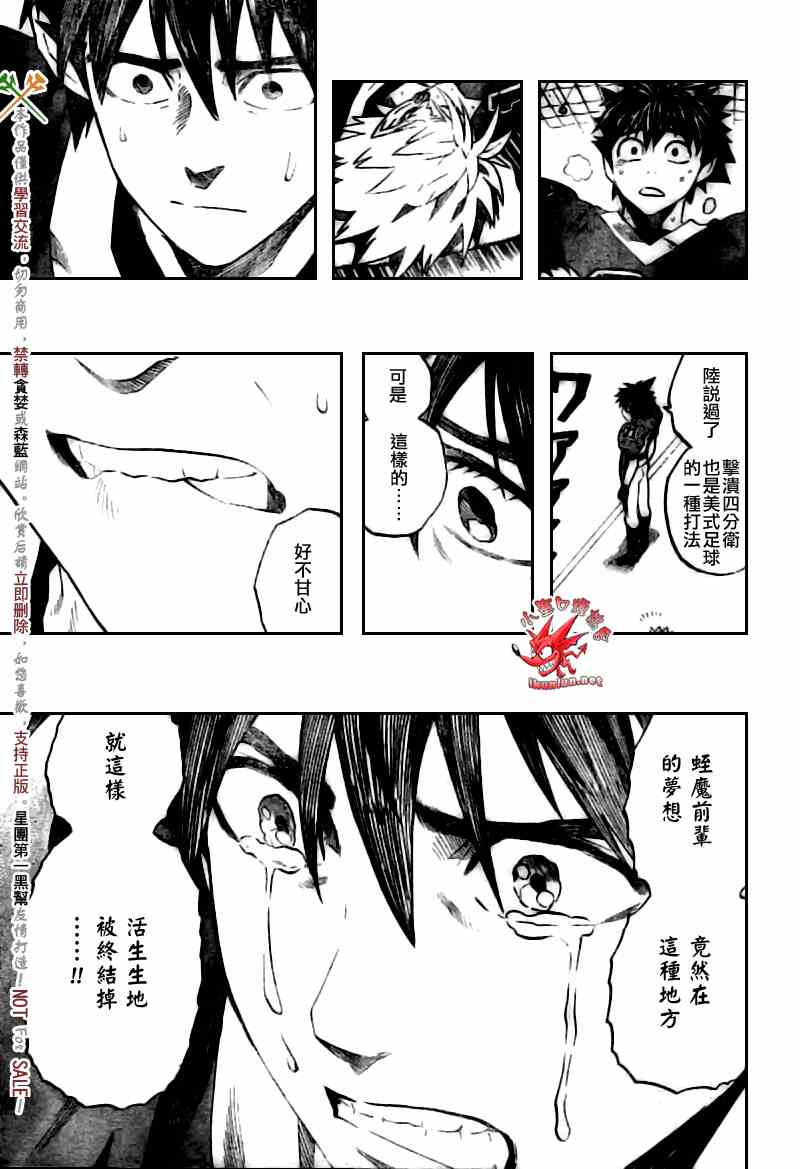 光速蒙面侠21号粤语大结局漫画,第259话5图