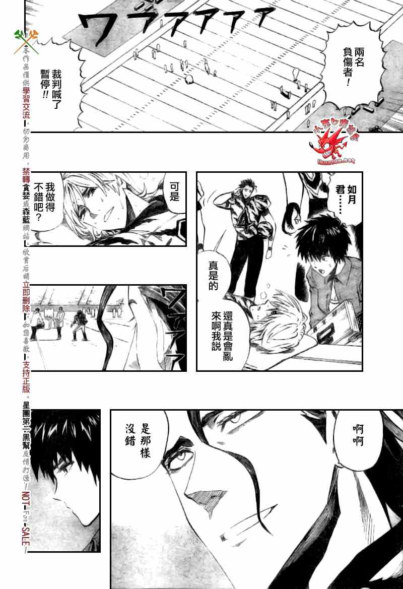 光速蒙面侠21号粤语大结局漫画,第259话2图