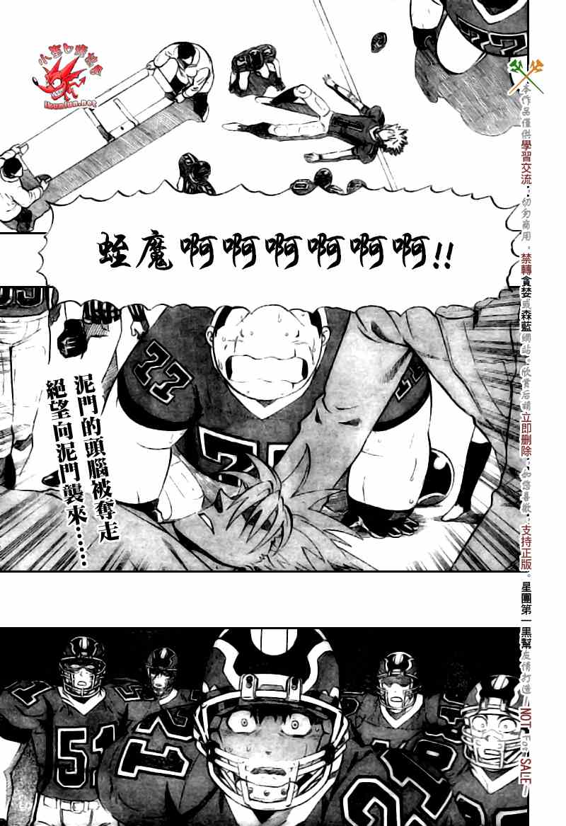 光速蒙面侠21号粤语大结局漫画,第259话1图