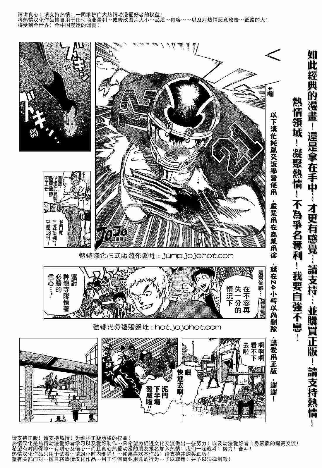 光速蒙面侠21粤语版百度云漫画,第186话4图